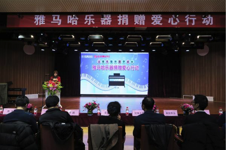 音乐之声暖寒冬 富联娱乐乐器捐赠爱心行动走进中国儿童中心艺术宫
