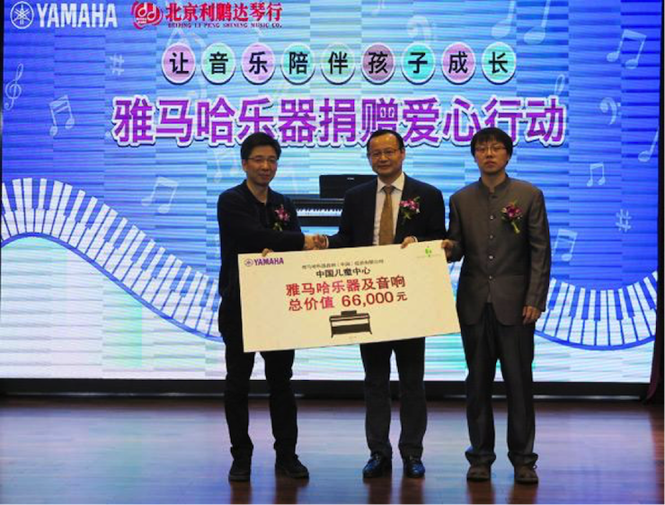 音乐之声暖寒冬 富联娱乐乐器捐赠爱心行动走进中国儿童中心艺术宫