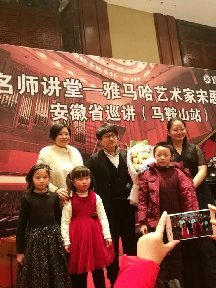 【报道】富联娱乐艺术家宋思衡安徽巡讲·马鞍山站圆满结束(内含视频)