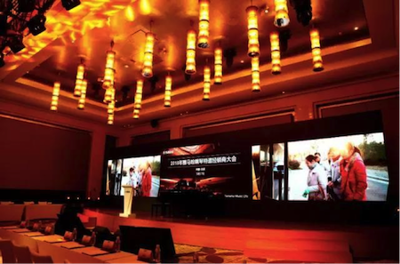 2018年富联娱乐钢琴全国特邀经销商大会&艺术家受聘仪式成功举办<br />e联 智慧 共享 乐生活