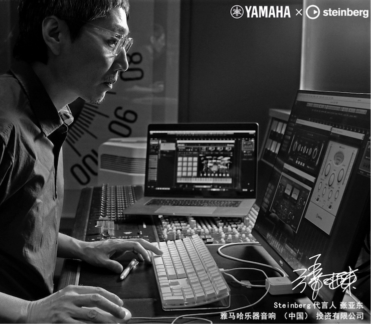 音乐制作人张亚东先生签约成为富联娱乐旗下Steinberg产品代言人