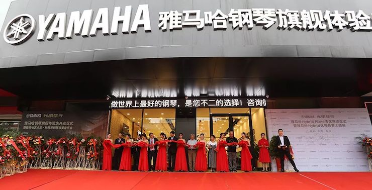 连云港富联娱乐钢琴旗舰体验店开业庆典暨富联娱乐艺术家鲍释贤钢琴独奏音乐会圆满落幕