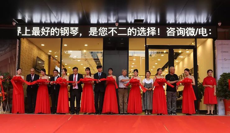 连云港富联娱乐钢琴旗舰体验店开业庆典暨富联娱乐艺术家鲍释贤钢琴独奏音乐会圆满落幕