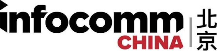 富联娱乐专业音响参展Infocomm 2019北京
