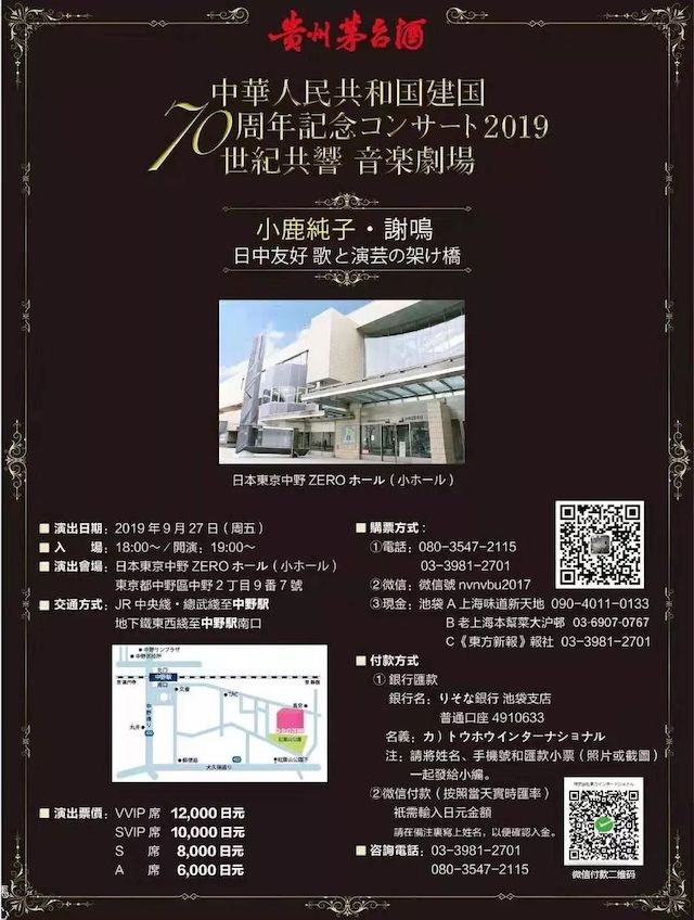 音乐会 | 富联娱乐未来艺术家刘明康将牵手《排球女将》“小鹿纯子”庆祝祖国七十周年华诞