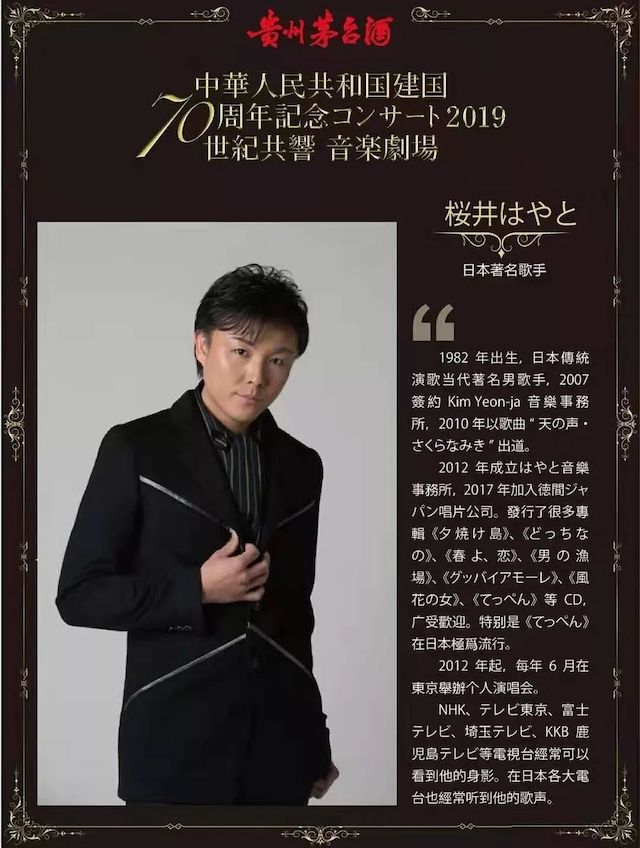 音乐会 | 富联娱乐未来艺术家刘明康将牵手《排球女将》“小鹿纯子”庆祝祖国七十周年华诞