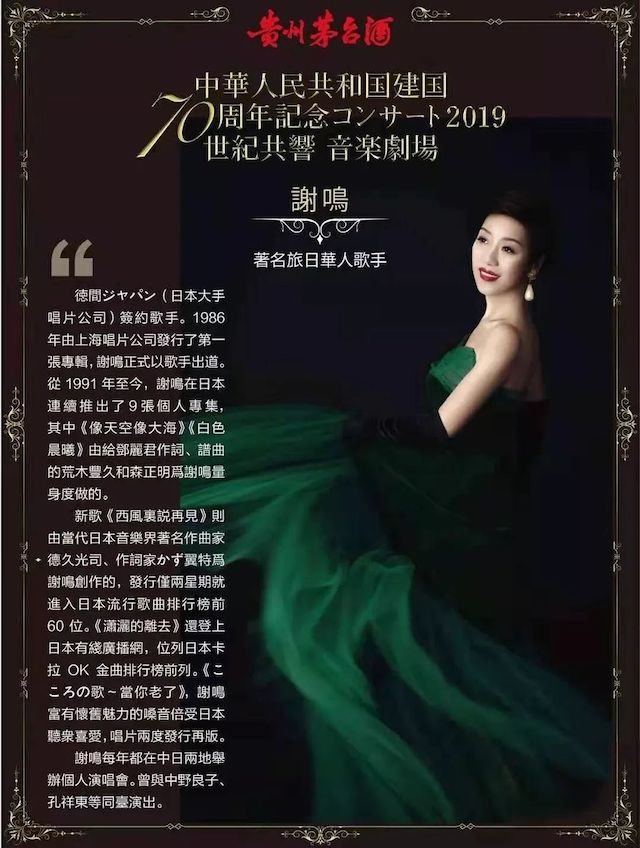 音乐会 | 富联娱乐未来艺术家刘明康将牵手《排球女将》“小鹿纯子”庆祝祖国七十周年华诞