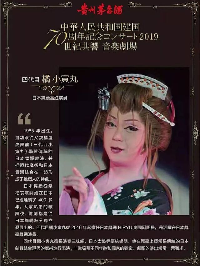 音乐会 | 富联娱乐未来艺术家刘明康将牵手《排球女将》“小鹿纯子”庆祝祖国七十周年华诞