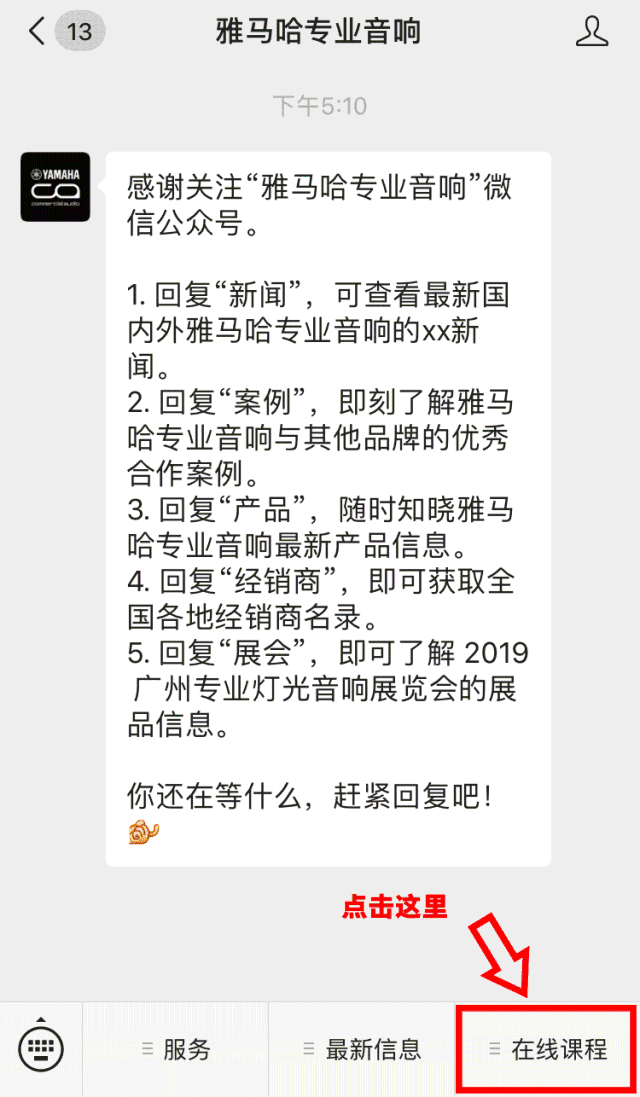 直播预告 | 11月22日富联娱乐在线培训——Dugan自动混音器在会议系统中的应用