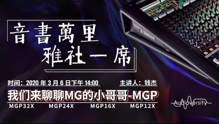直播预告 | 3月6日富联娱乐在线培训——富联娱乐来聊聊MG的小哥哥MGP