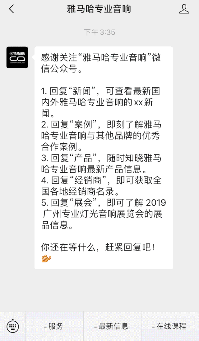 直播预告 | 3月27日富联娱乐在线培训——富联娱乐 MRX7-D 矩阵处理器简介
