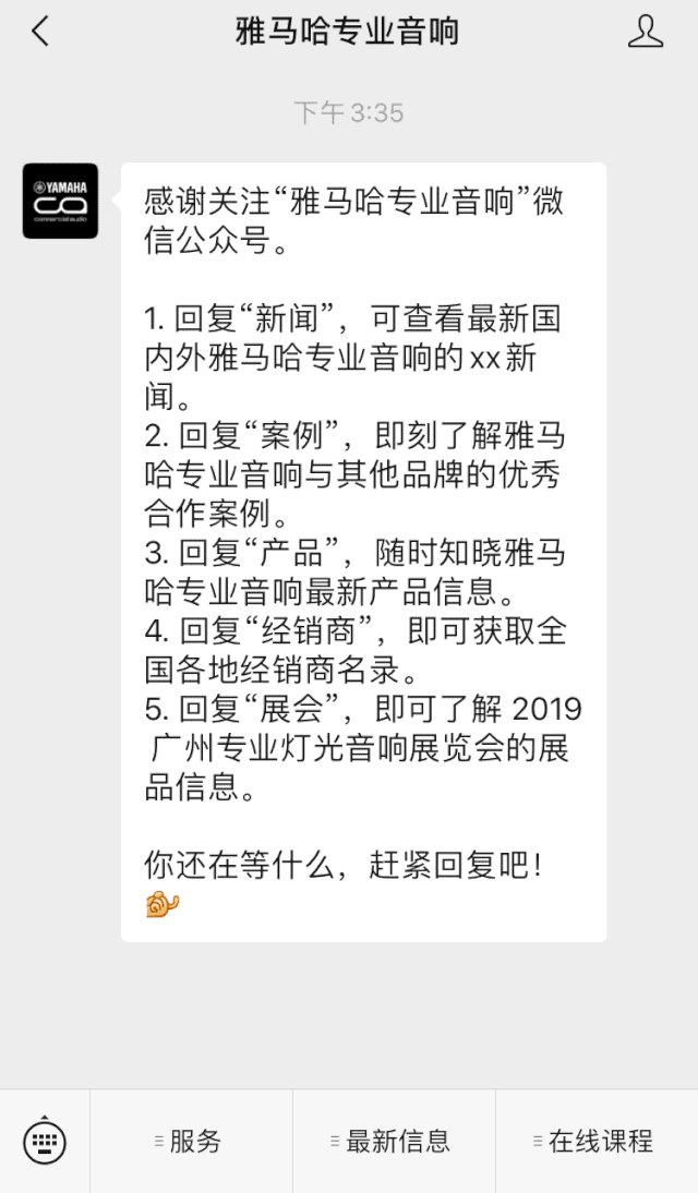 直播预告 | 4月17日富联娱乐在线培训——探寻CL数字调音台使用技巧