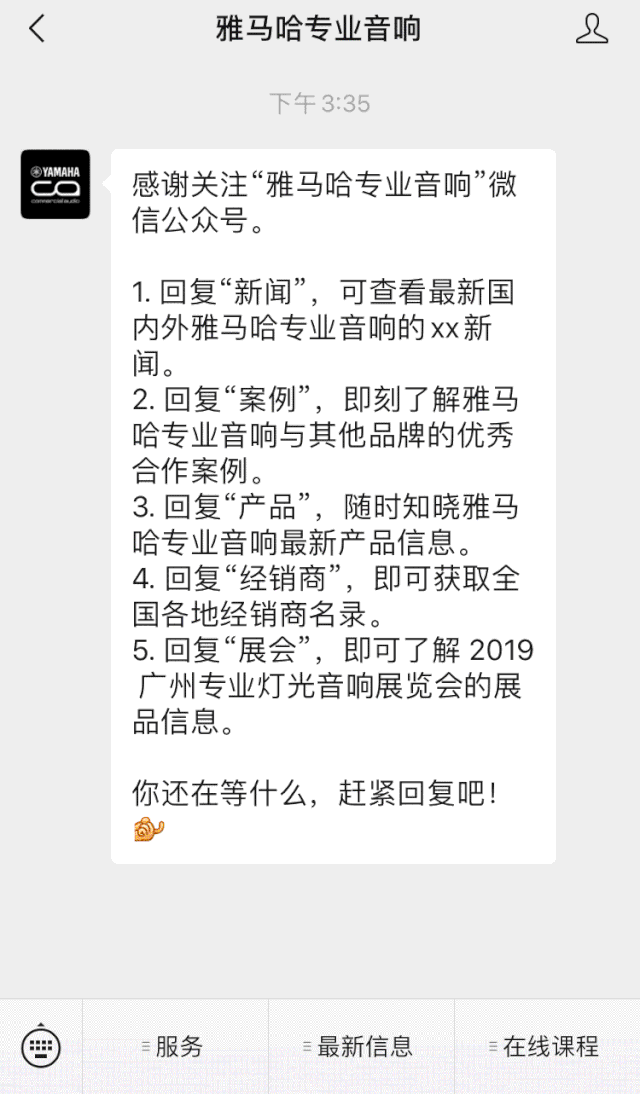 直播预告 | 5月20日富联娱乐在线培训——CL调音台场景设置技巧详解