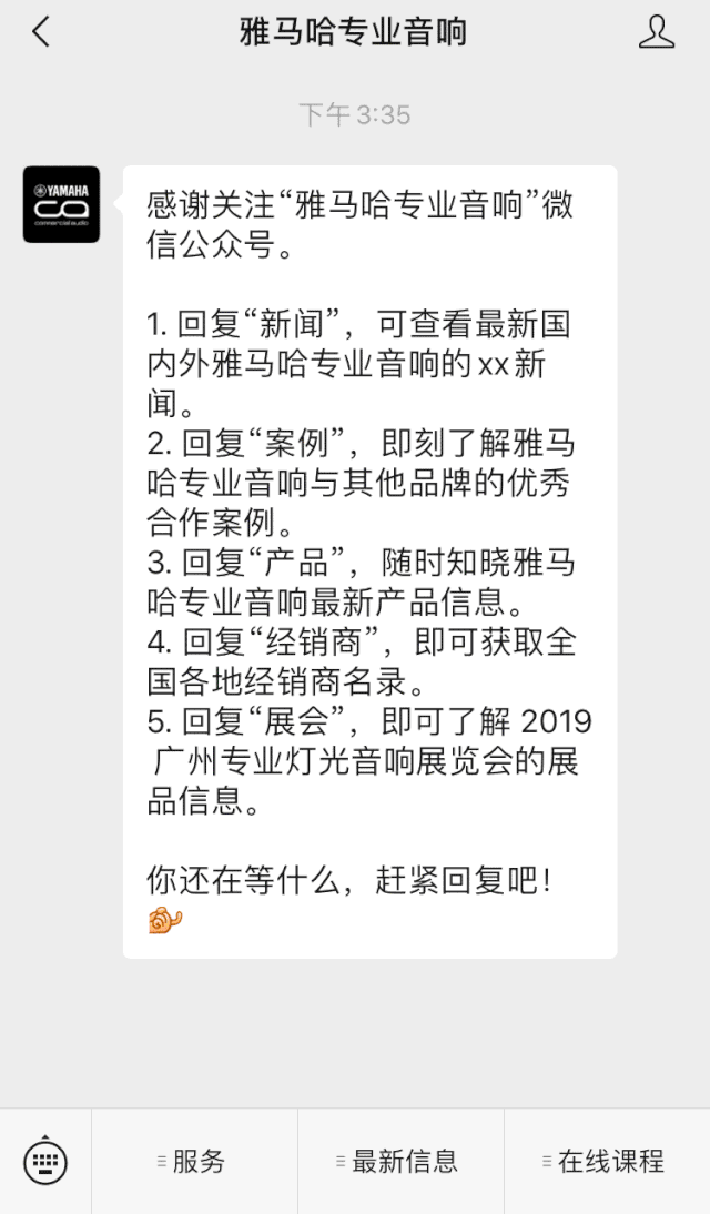 直播预告 | 5月20日富联娱乐在线培训——CL调音台场景设置技巧详解