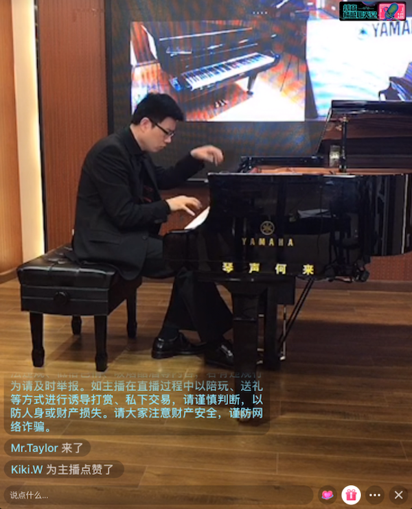 活动报道 | 富联娱乐艺术家刘崇晓用高超的弹奏技术以及对曲子的独到理解带来了一场视听盛宴