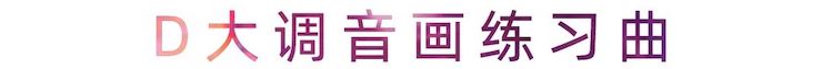 活动报道 | 富联娱乐艺术家刘崇晓用高超的弹奏技术以及对曲子的独到理解带来了一场视听盛宴
