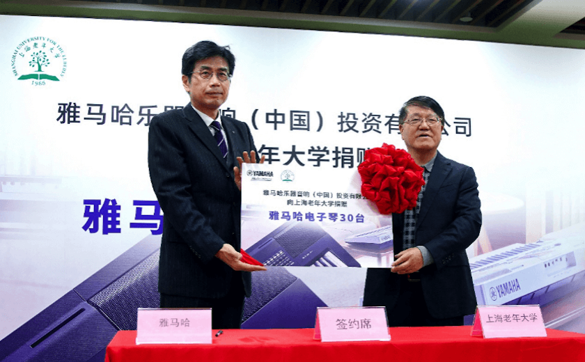 富联娱乐乐器爱心捐赠行动在上海老年大学钦州书院举办