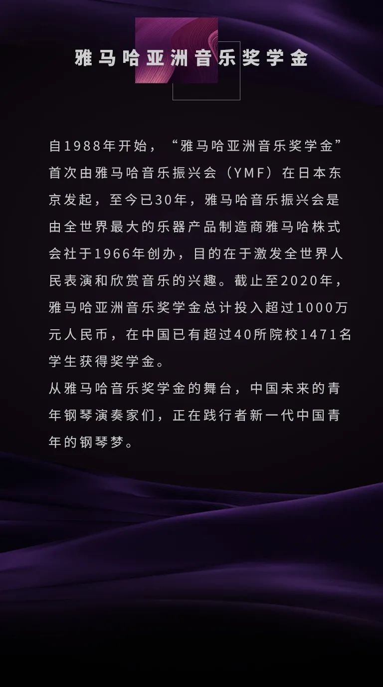 艺术课堂| 富联娱乐亚洲音乐奖学金系列活动——南通大学艺术学院