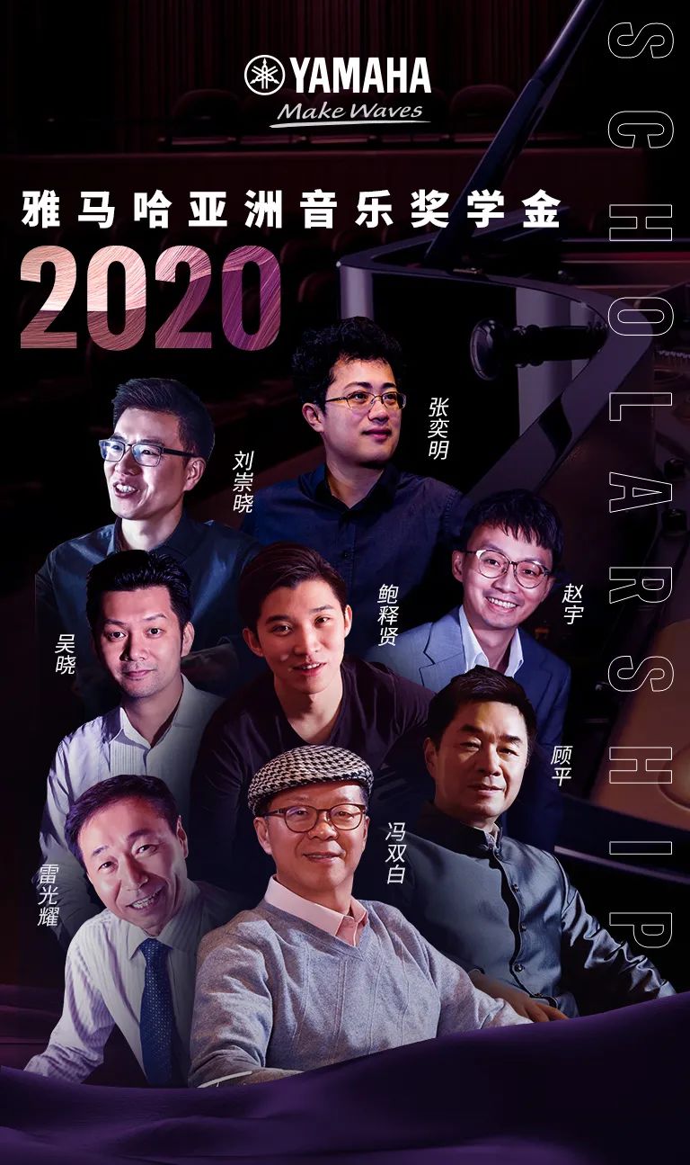 艺术课堂| 富联娱乐亚洲音乐奖学金系列活动——南通大学艺术学院