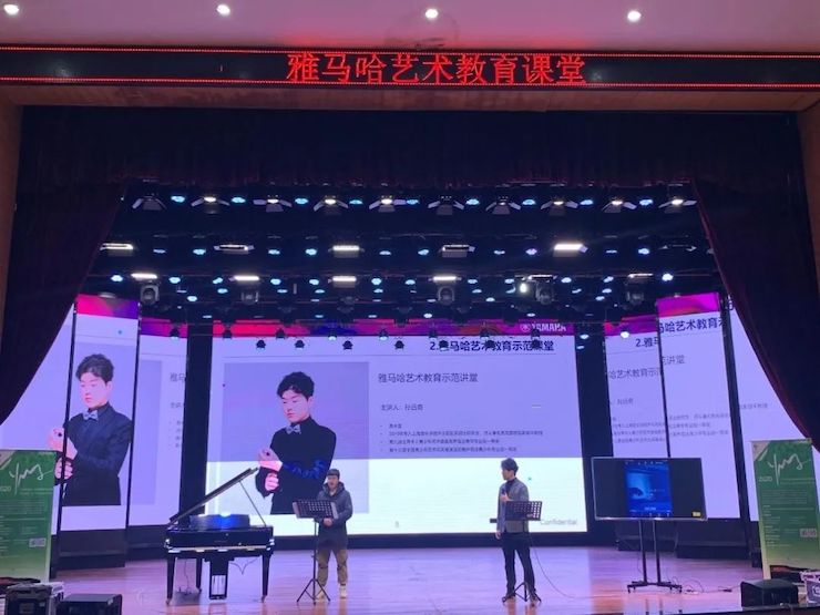 艺术课堂| 富联娱乐亚洲音乐奖学金系列活动——宜宾学院