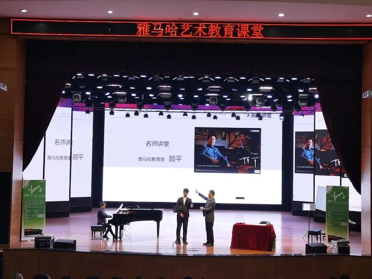 艺术课堂| 富联娱乐亚洲音乐奖学金系列活动——宜宾学院