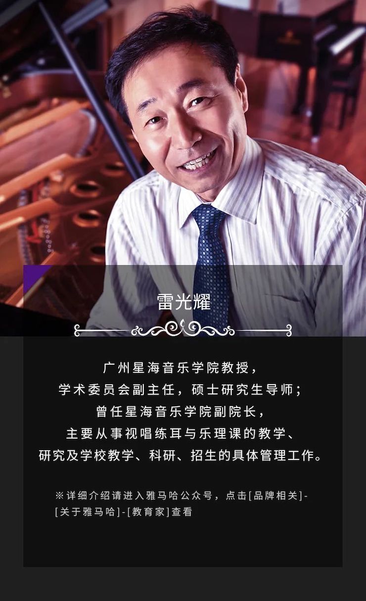 艺术课堂| 富联娱乐亚洲音乐奖学金系列活动——上海师范大学音乐学院