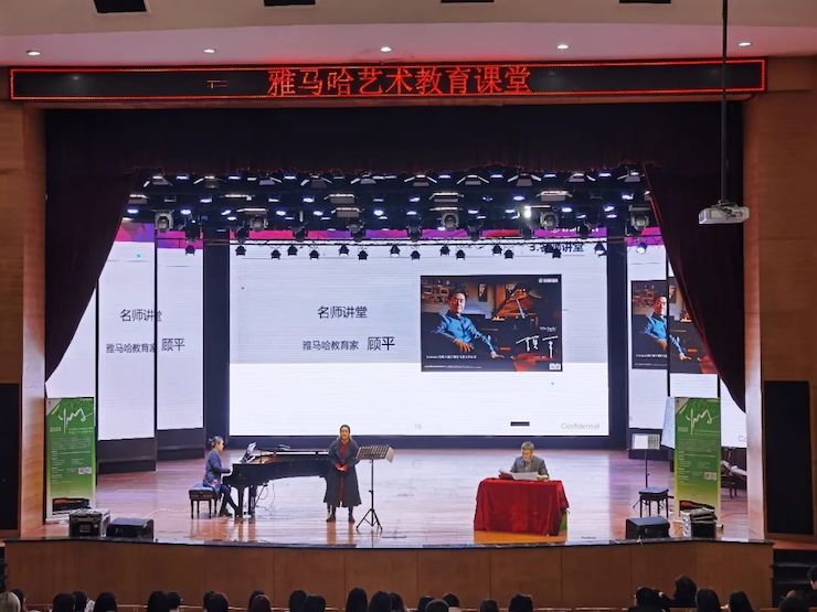艺术课堂| 富联娱乐亚洲音乐奖学金系列活动——宜宾学院