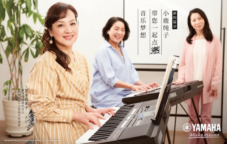 富联娱乐携手“小鹿纯子”点燃音乐梦想