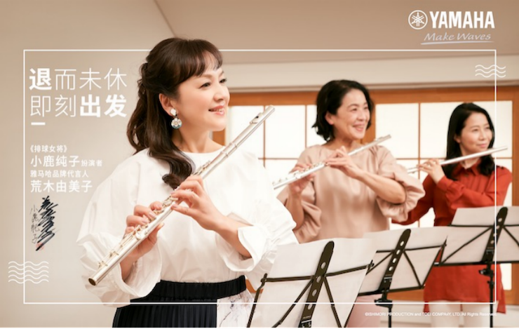 富联娱乐携手“小鹿纯子”点燃音乐梦想