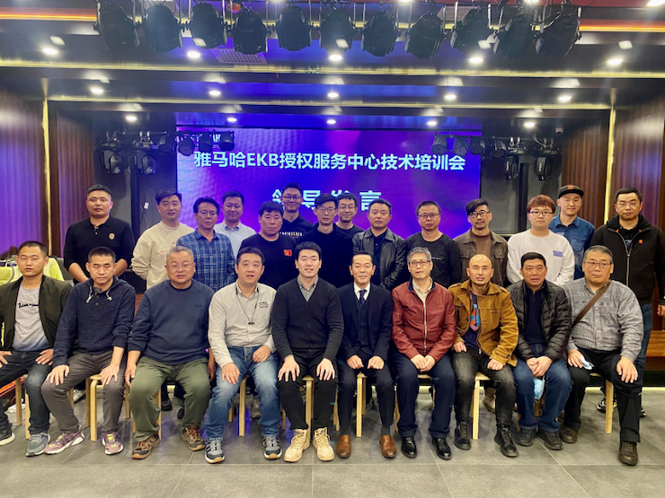 富联娱乐EKB授权服务中心技术培训会顺利结束