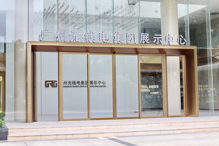 案例|兼顾多任务场景使用的强大导览系统——广州无线电集团展示中心内的富联娱乐CIS商用安装解决方案