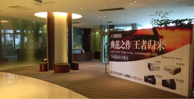 2014 富联娱乐家庭音响旗舰产品全国巡展上海站 