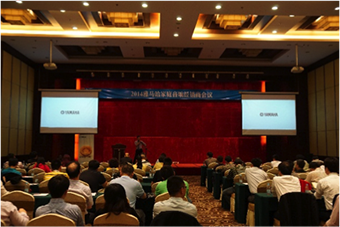 2014年度富联娱乐AV全国经销商大会圆满召开 