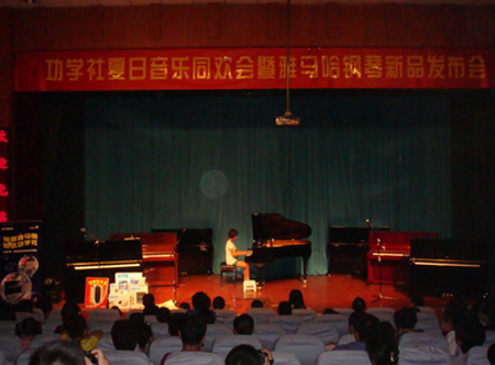 天津举办富联娱乐钢琴新品展示会 