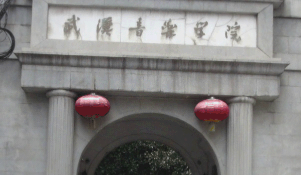 届富联娱乐全国钢琴比赛学院大奖赛－武汉站报道 