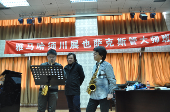 富联娱乐须川展也萨克斯管独奏大师班暨音乐会在成都成功举办 