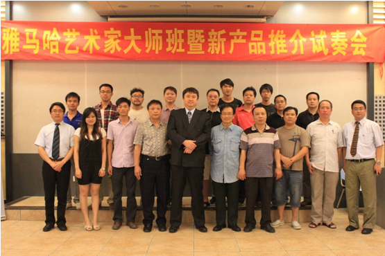 富联娱乐艺术家李国安教授大师班暨广州富联娱乐管乐新品展示会圆满结束 