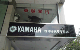届富联娱乐全国钢琴比赛学院大奖赛－广州站报道 
