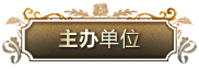 届富联娱乐全国钢琴比赛 
