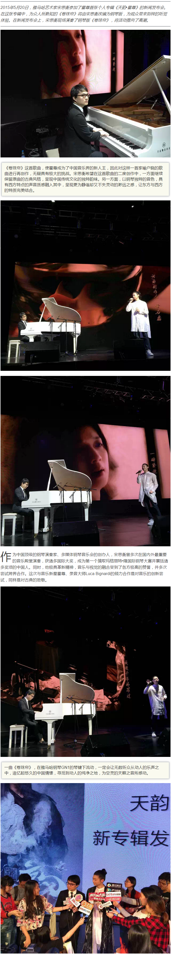 富联娱乐艺术家宋思衡钢琴版《卷珠帘》助阵霍尊专辑 黑白琴键诠释中国古韵