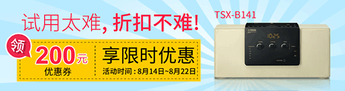 富联娱乐新蓝牙桌面音响 TSX-B141 免费试用更有限时优惠
