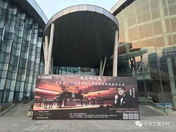 【报道】宿州市首届国际钢琴大师音乐会暨富联娱乐艺术家宋思衡多媒体音乐会圆满成功！（内含视频）