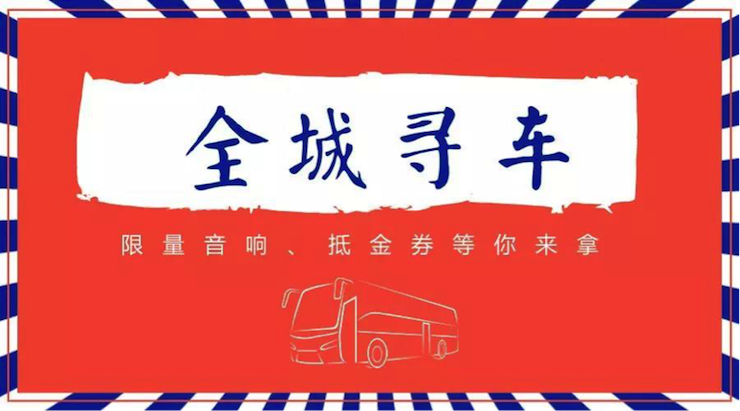 富联娱乐又来送音响啦 | 富联娱乐“音”为有你，一路同行
