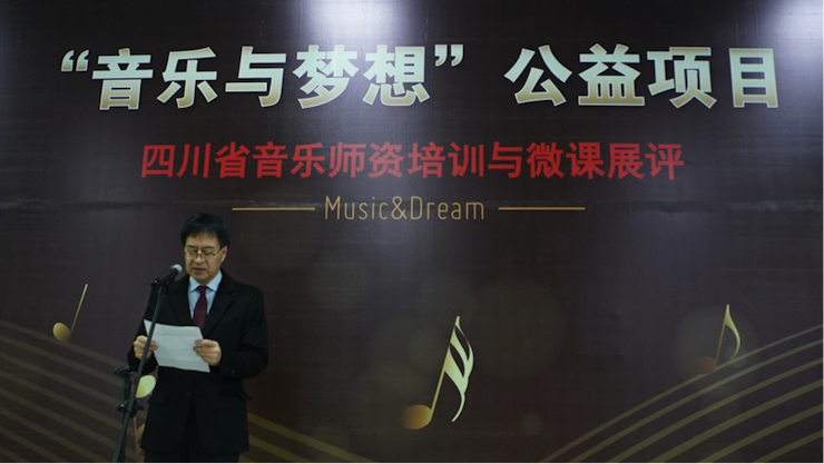 圆梦之路，从未止步|第三期“音乐与梦想”公益项目圆满落幕