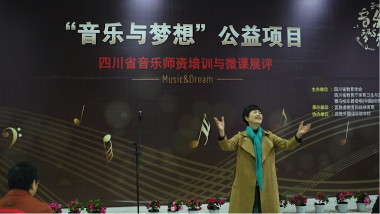 圆梦之路，从未止步|第三期“音乐与梦想”公益项目圆满落幕