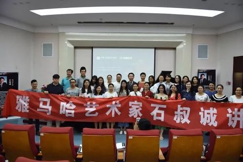 富联娱乐艺术家石叔诚与特邀艺术家顾平受邀于成都大学东盟艺术学院、音乐与舞蹈学院艺术实践周开展公开课