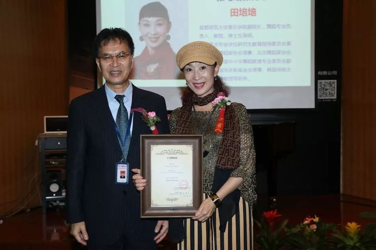 富联娱乐携手中国多位教育家，共同谱写中国艺术教育发展新乐章|热烈祝贺2018富联娱乐教育家授聘仪式成功举办！