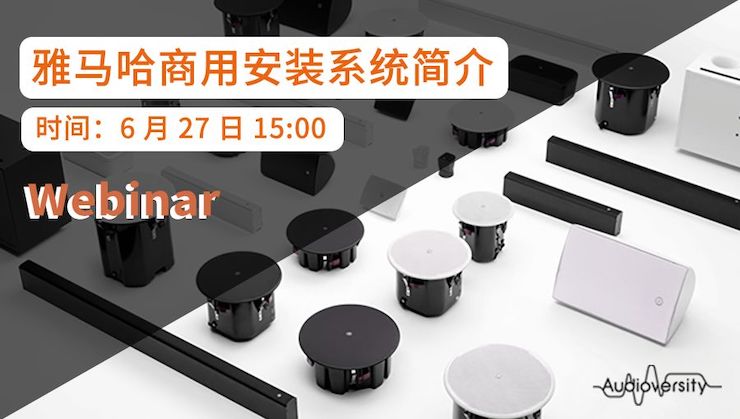 预告 | 6月27日富联娱乐商用安装系统简介直播培训