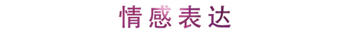 活动回顾 | 富联娱乐教育家崔岚介绍浪漫主义小品，弹奏加讲解带来一场别开生面的视听体验