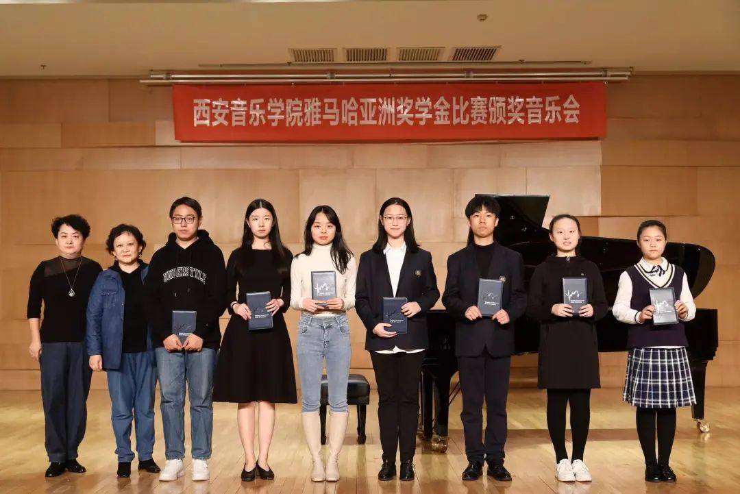 活动报道|富联娱乐亚洲音乐奖学金--西安音乐学院颁奖仪式圆满落幕！